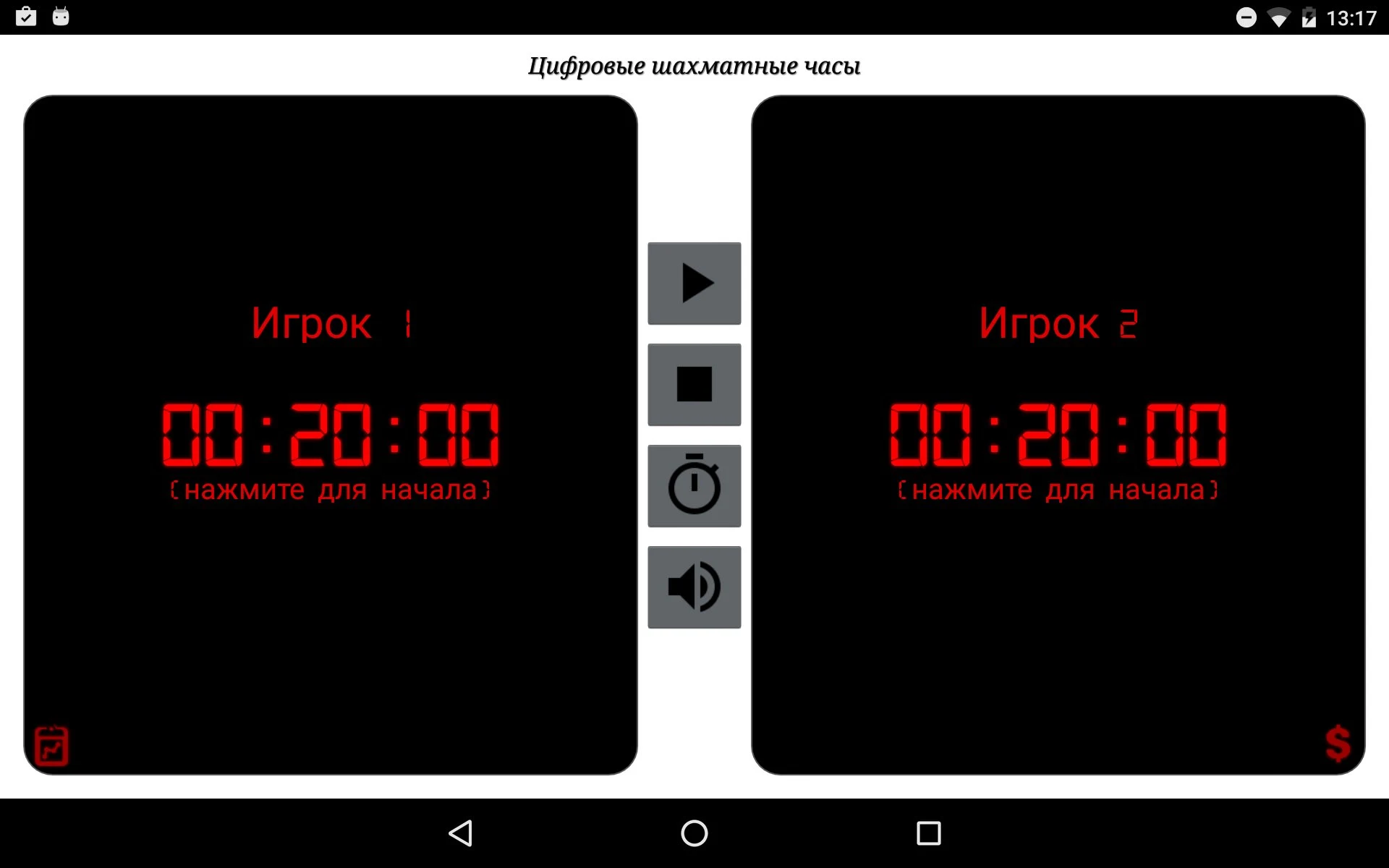 Digital Chess Clock screenshot